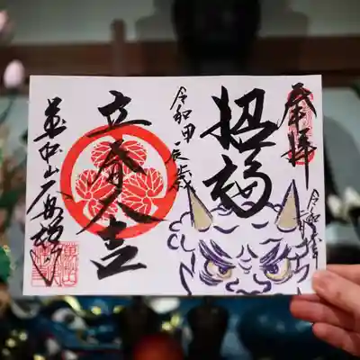 大安禅寺(福井県)