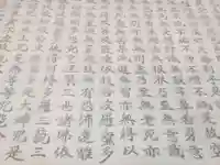 成田山深川不動堂(新勝寺東京別院)の体験その他