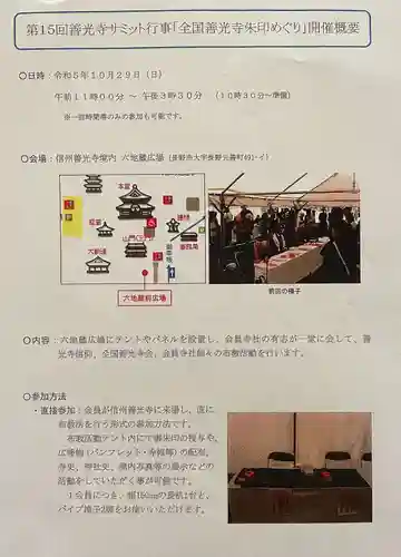 遠照山 光明寺（尼崎大仏）(兵庫県)