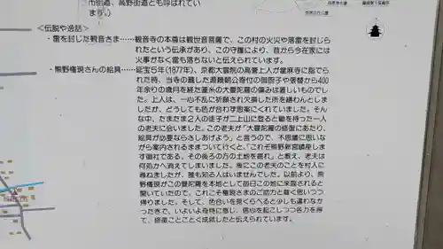 観音寺(奈良県)
