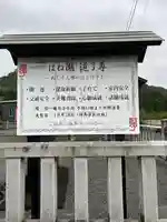 はね瀧道了尊(群馬県)