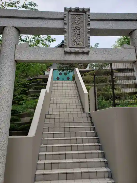 金刀比羅神社のその他建物