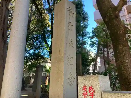 洲崎大神の{uncategorized: "未分類", other: "その他", undefined: "問題あり", building: "その他建物", grave: "お墓", sacred_gate: "鳥居", guardian: "狛犬", statue: "像", buddha: "仏像", history: "歴史", nature: "自然", garden: "庭園", animal: "動物", pagoda: "塔", temizu: "手水舎", mountain_gate: "山門・神門", sanctuary: "本殿・本堂", subordinate: "末社・摂社", art: "芸術", scenery: "景色", jizo: "地蔵", ema: "絵馬", goshuin: "御朱印", omikuji: "おみくじ", items: "授与品その他", amulet: "お守り", goshuincho: "御朱印帳", eats: "食事", festival: "お祭り", votive_dance: "神楽", shichigosan: "七五三参", wedding: "結婚式", experience: "体験その他", initially: "初詣", around: "周辺", anti_infection: "感染症対策"}