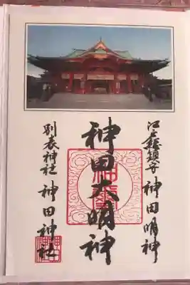 新・東京五社巡り