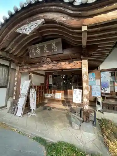 慈光寺(埼玉県)