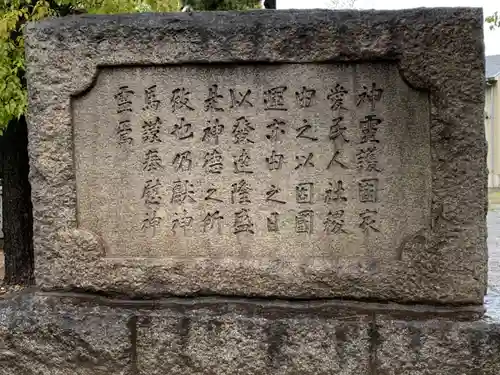 住吉神社のその他建物