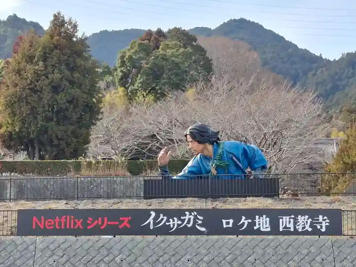 西教寺(滋賀県)