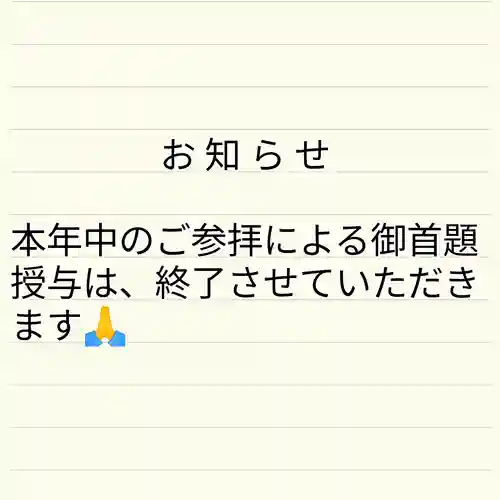 伊勢原 法泉寺(神奈川県)