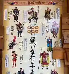 安居神社の絵馬