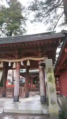 尾崎神社の山門・神門