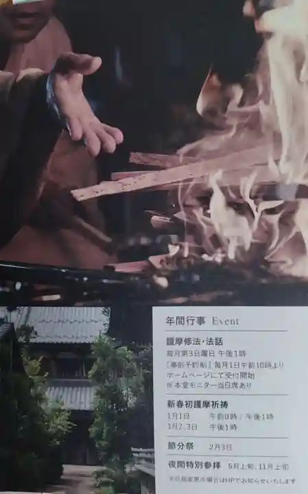 慈眼寺(宮城県)