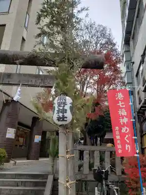 飯倉熊野神社(東京都)
