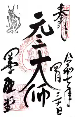 比叡山延暦寺(滋賀県)