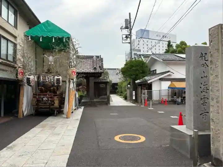 海雲寺(東京都)