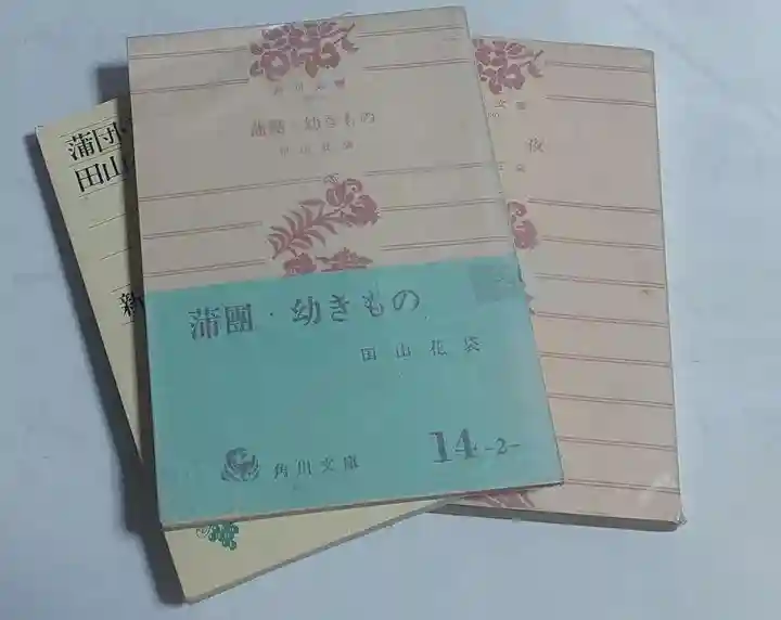 刺田比古神社(和歌山県)