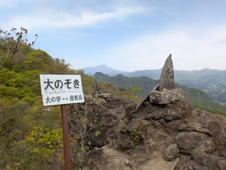 妙義神社 奥の院(群馬県)