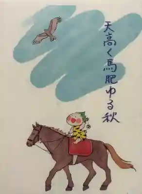 賀茂別雷神社(栃木県)