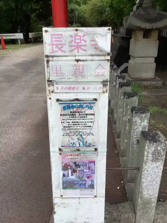 長楽寺のその他建物