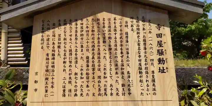 お登勢明神(京都府)