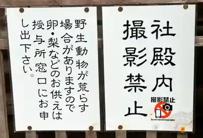 戸隠神社九頭龍社(長野県)