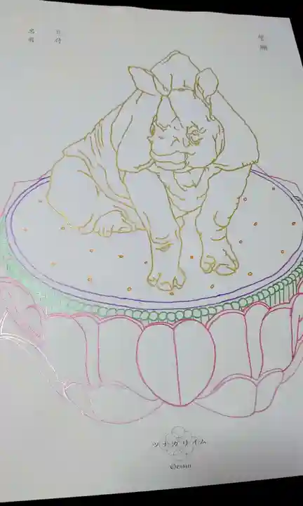 立正寺の授与品その他