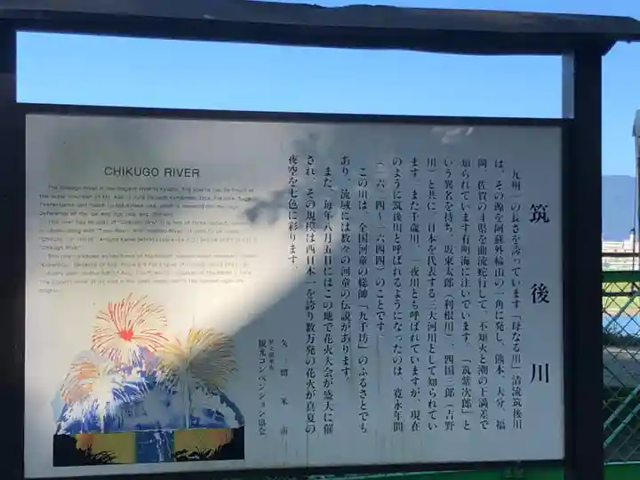 水天宮(福岡県)