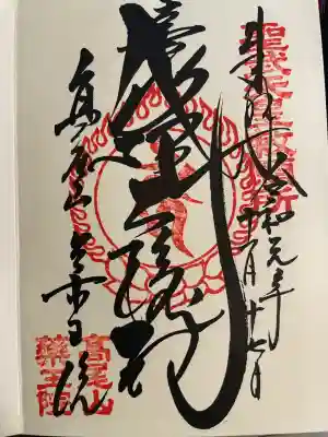 高尾山薬王院(東京都)