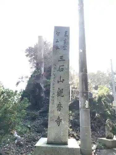 観音寺のその他建物