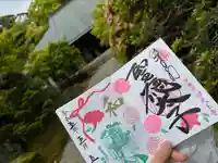 伊勢の国 四天王寺(三重県)