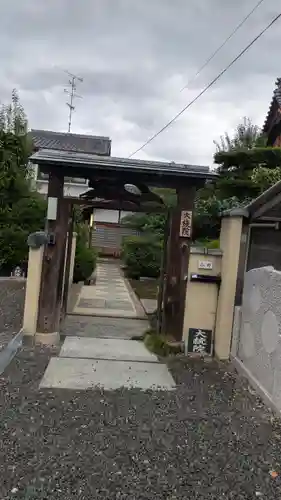 大統院(京都府)