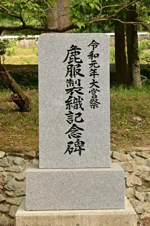 山崎忌部神社(徳島県)