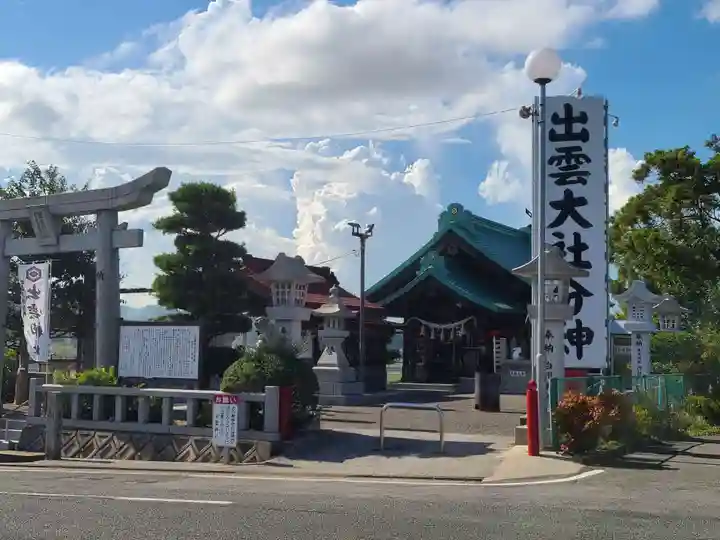 出雲神社(福岡県)