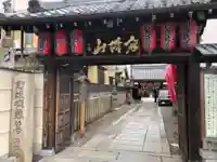石像寺(釘抜地蔵)(京都府)