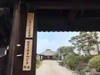 荘嚴浄土寺(大阪府)