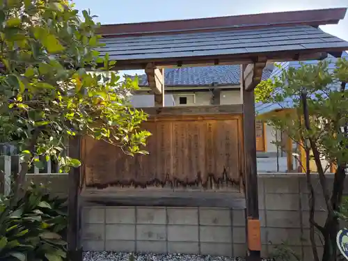 御器所八幡宮(愛知県)