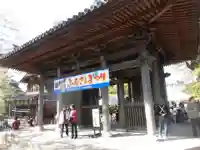 向源寺の山門・神門