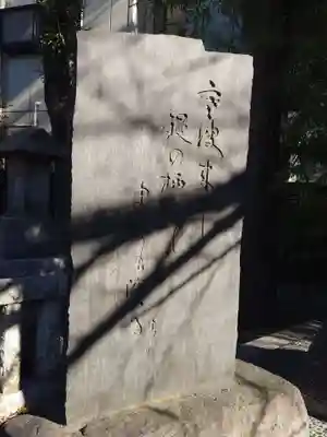 香取神社(東京都)