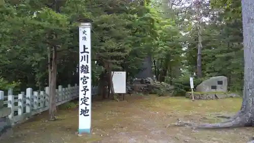 上川神社のその他建物