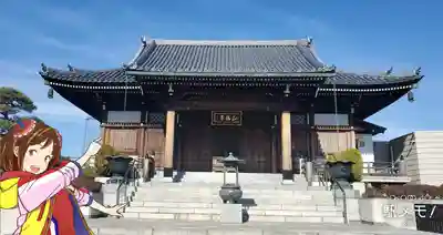 正福寺の本殿・本堂