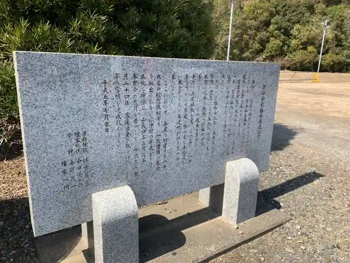 長福寺(千葉県)