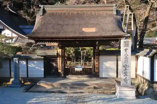 室生寺の山門