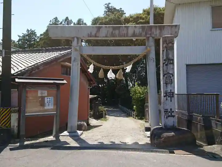 加富神社の鳥居