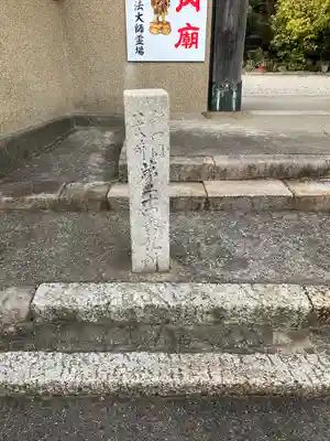 徳正寺のその他建物