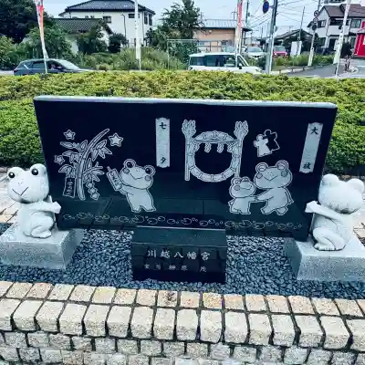 水宮神社(埼玉県)