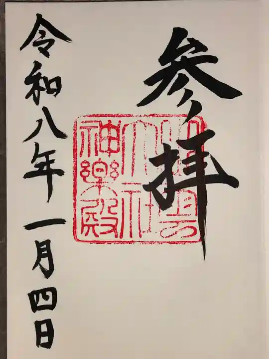 出雲大社神楽殿(島根県)