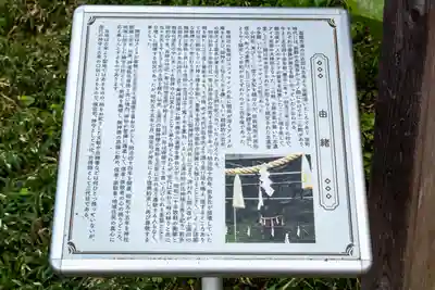 高穂神社(北海道)