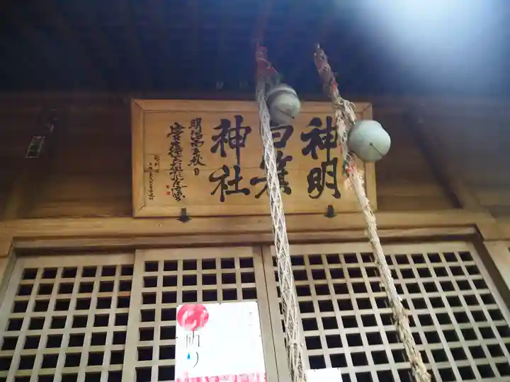 白旗神社のその他建物