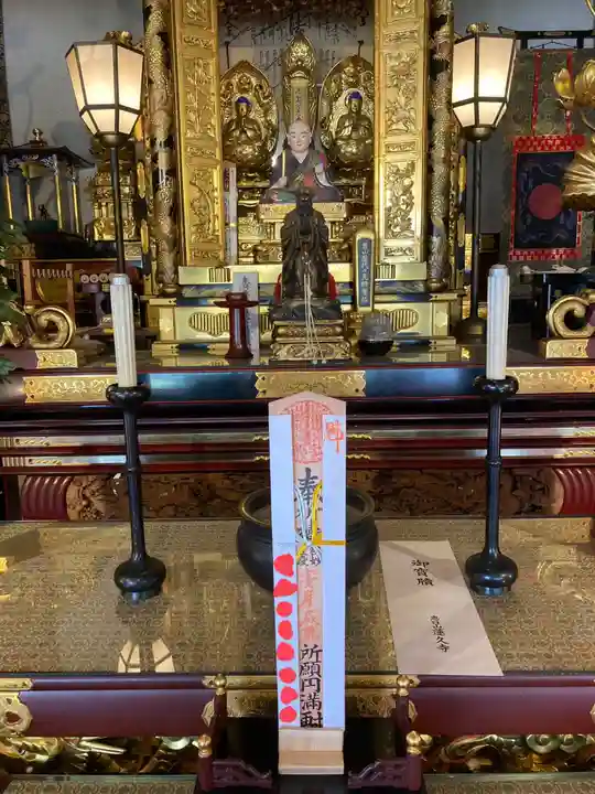 蓮久寺(千葉県)