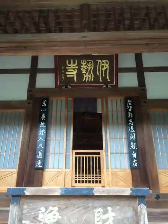 伊勢寺の本殿・本堂