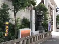 芝大神宮のその他建物
